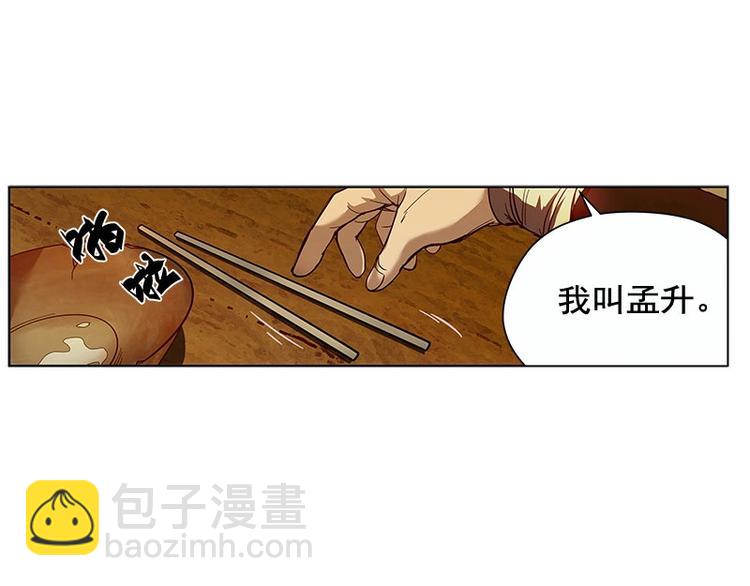 第3话 神级装备？(1/3)-第3话