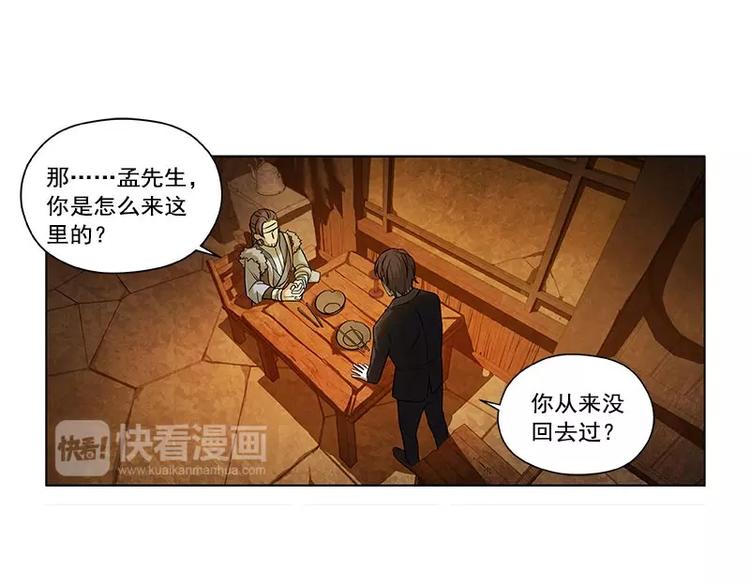 第3话 神级装备？(1/3)-第3话