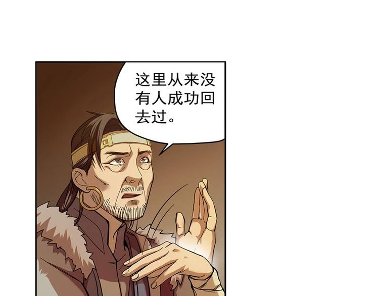 第3话 神级装备？(1/3)-第3话