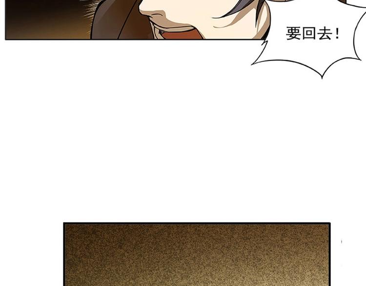 第3话 神级装备？(1/3)-第3话