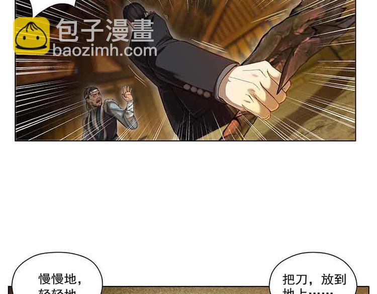 第3话 神级装备？(1/3)-第3话