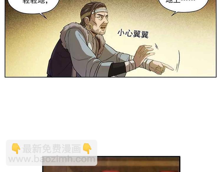 第3话 神级装备？(1/3)-第3话