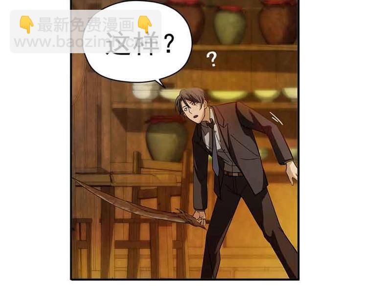 第3话 神级装备？(1/3)-第3话