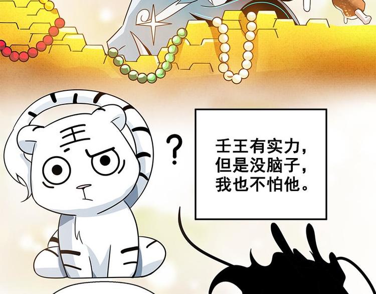 第23话 山雨欲来（上）(1/2)-第23话