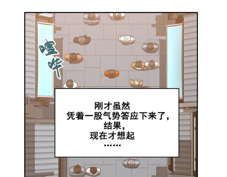 第23话 山雨欲来（上）(1/2)-第23话