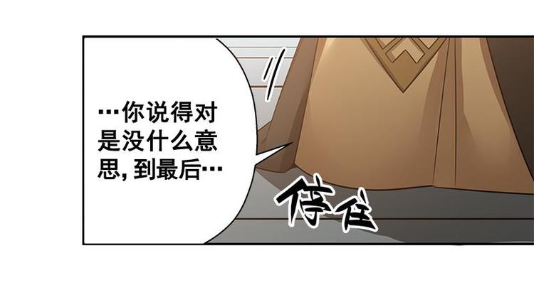 第23话 山雨欲来（上）(1/2)-第23话