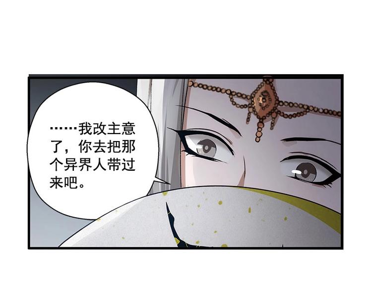 第24话 一线生机（下）-第27话