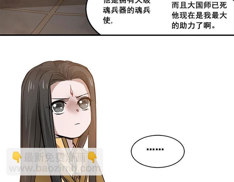 第25话 本是同根生（下）-第29话