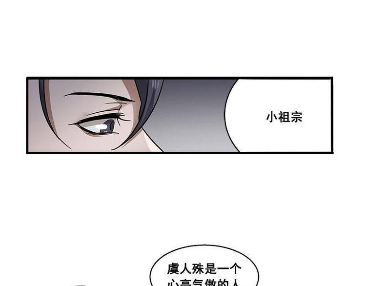 第25话 本是同根生（下）-第29话