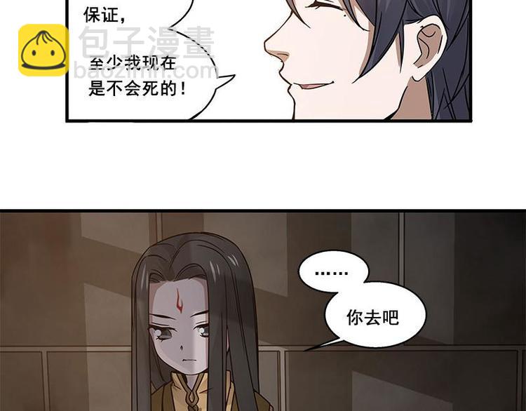 第25话 本是同根生（下）-第29话