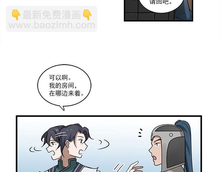 第26话 前路不问归途（下）(1/2)-第31话