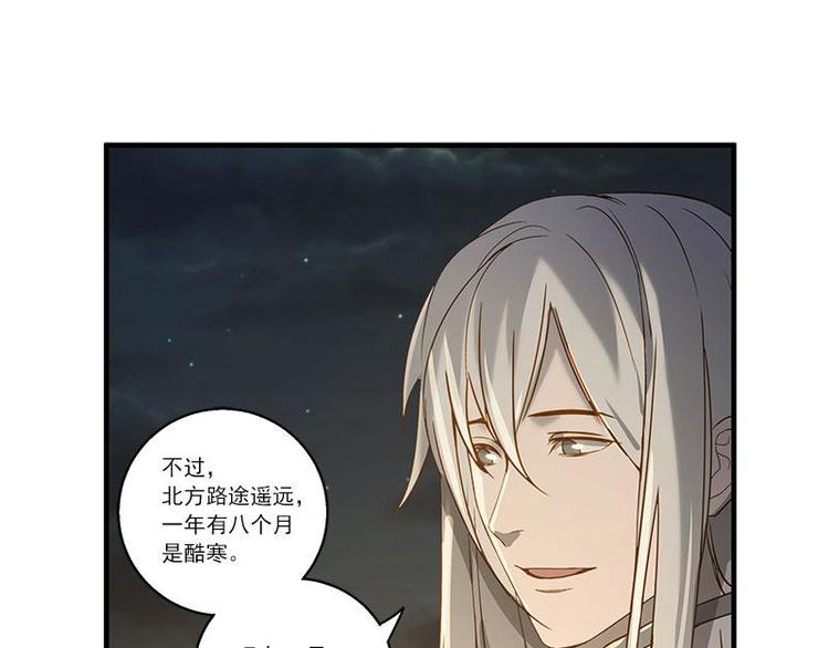 第27话 不恨天涯行役苦（下）-第33话