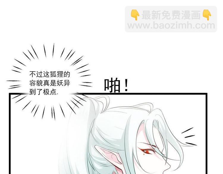 第28话 龙芗与醉幽（下）(1/2)-第35话