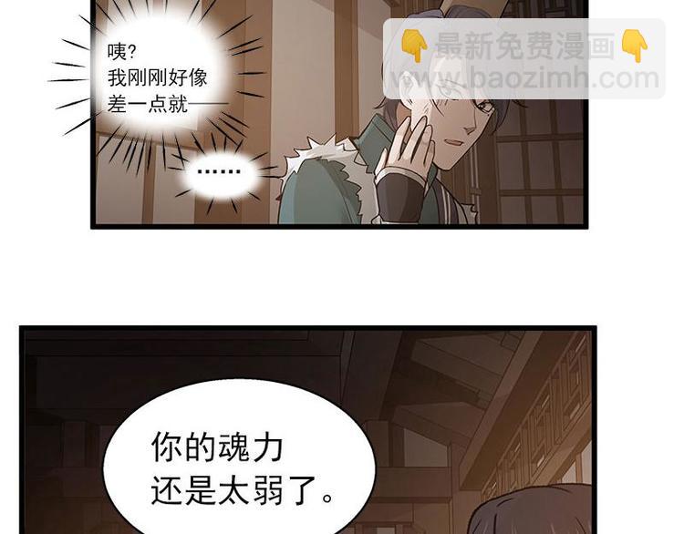 第28话 龙芗与醉幽（下）(1/2)-第35话