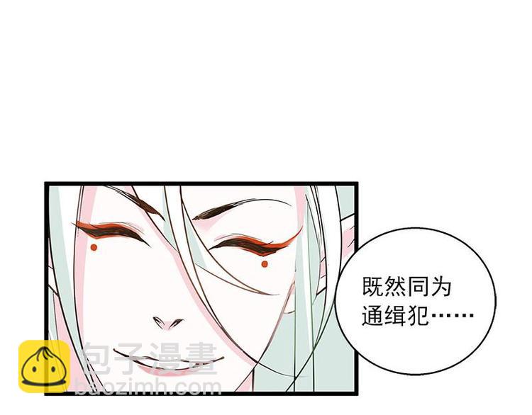 第28话 龙芗与醉幽（下）(1/2)-第35话