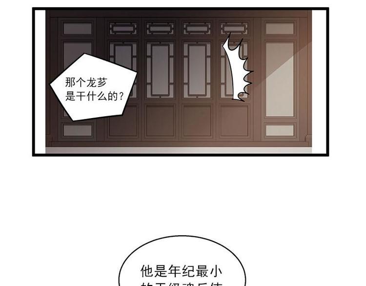 第28话 龙芗与醉幽（下）(1/2)-第35话