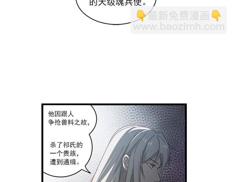 第28话 龙芗与醉幽（下）(1/2)-第35话