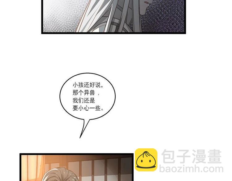 第28话 龙芗与醉幽（下）(1/2)-第35话