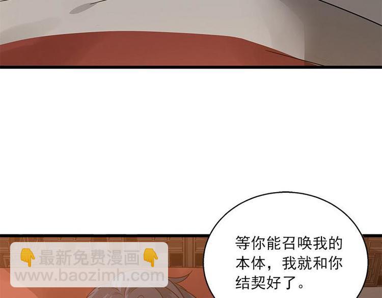 第28话 龙芗与醉幽（下）(1/2)-第35话