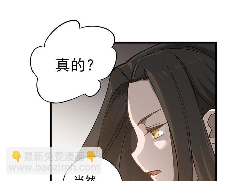 第28话 龙芗与醉幽（下）(1/2)-第35话
