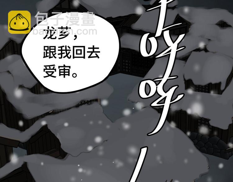 第29话 危机四伏（下）(1/2)-第37话