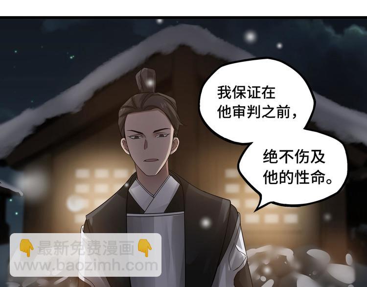 第29话 危机四伏（下）(1/2)-第37话
