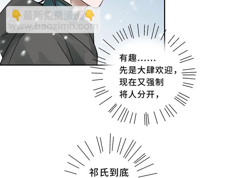 第30话 来做个交易（下）(1/2)-第39话