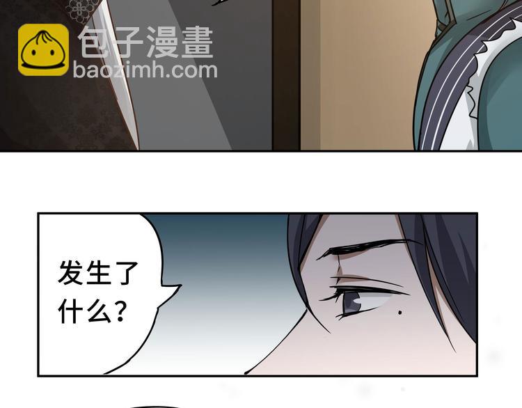 第30话 来做个交易（下）(1/2)-第39话