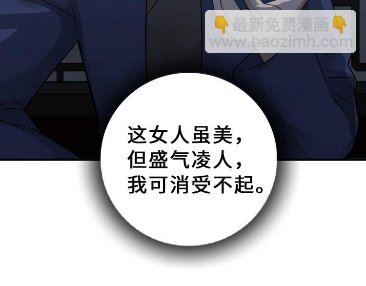 第31话 传说中的千宿（下）(1/2)-第41话