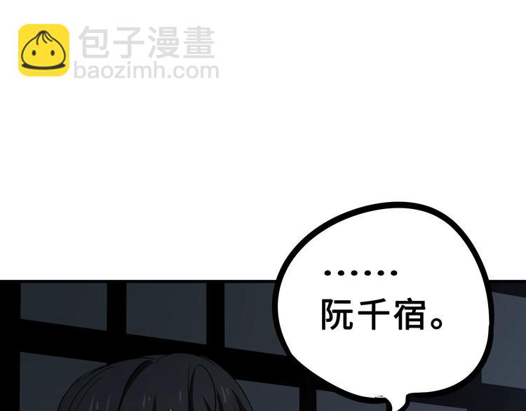 第31话 传说中的千宿（下）(1/2)-第41话