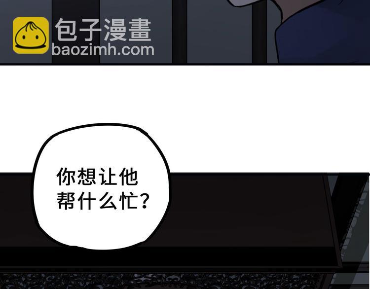 第31话 传说中的千宿（下）(1/2)-第41话