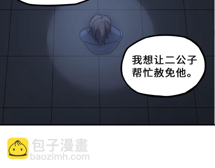 第31话 传说中的千宿（下）(1/2)-第41话