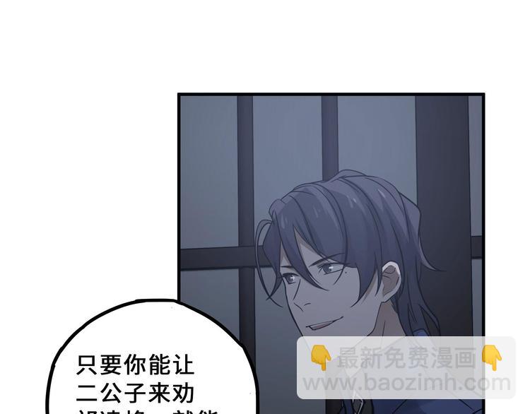 第31话 传说中的千宿（下）(1/2)-第41话
