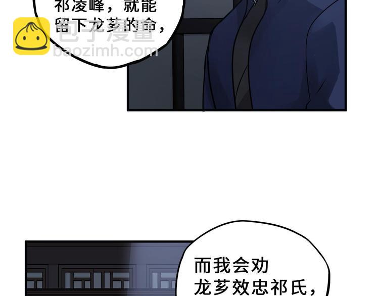 第31话 传说中的千宿（下）(1/2)-第41话
