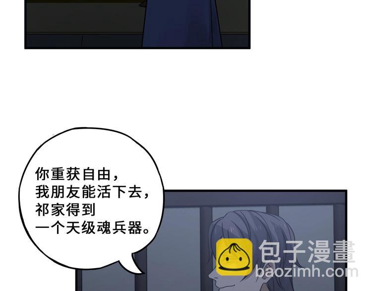 第31话 传说中的千宿（下）(1/2)-第41话