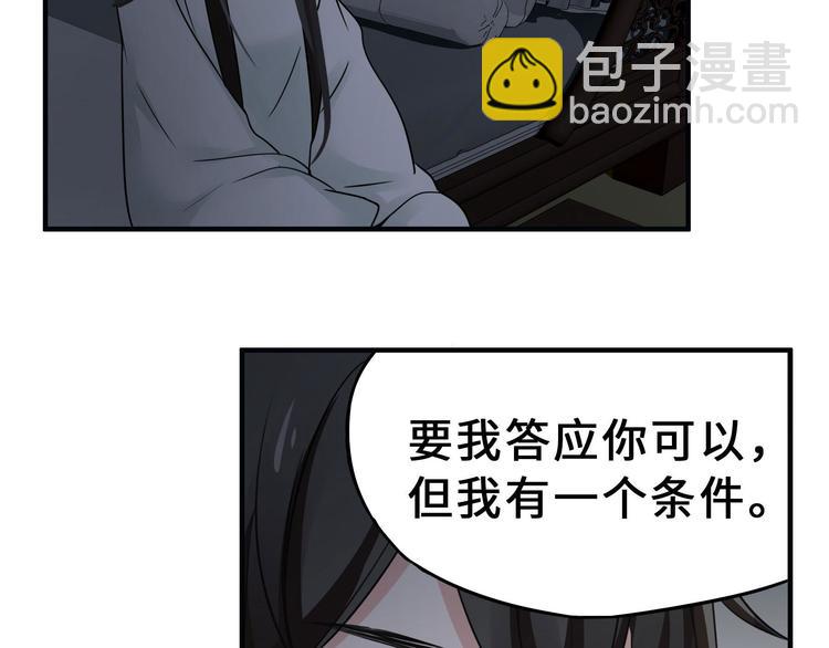 第31话 传说中的千宿（下）(1/2)-第41话