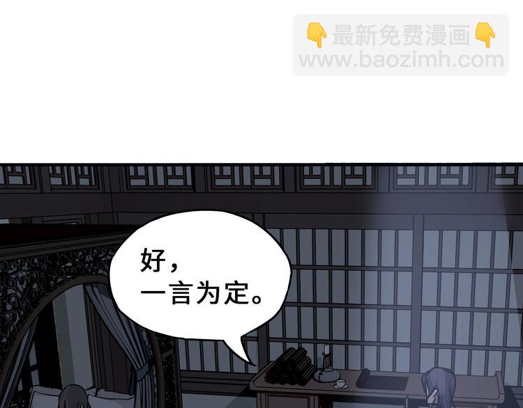 第31话 传说中的千宿（下）(1/2)-第41话