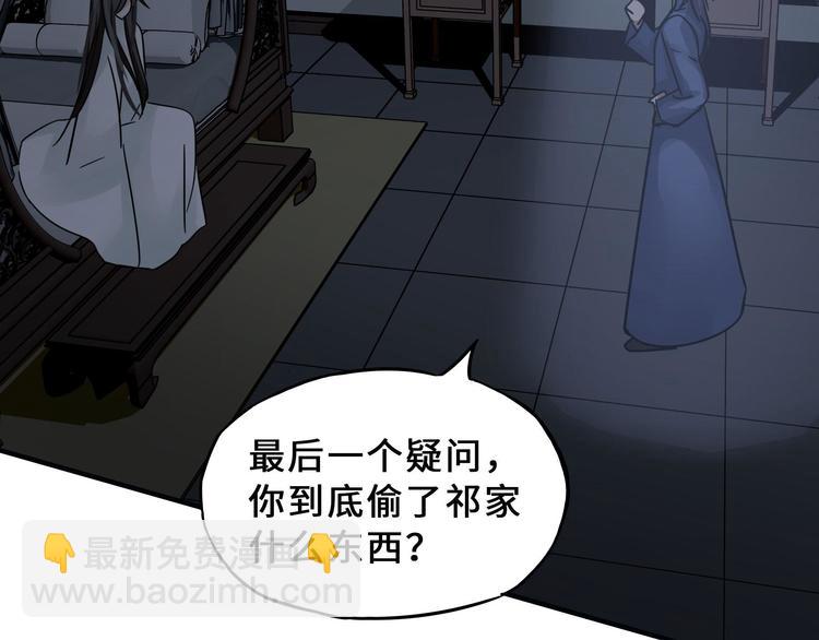 第31话 传说中的千宿（下）(1/2)-第41话