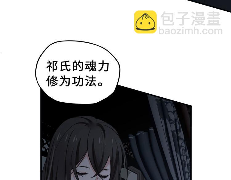 第31话 传说中的千宿（下）(1/2)-第41话