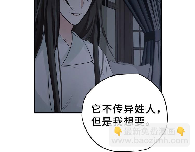 第31话 传说中的千宿（下）(1/2)-第41话