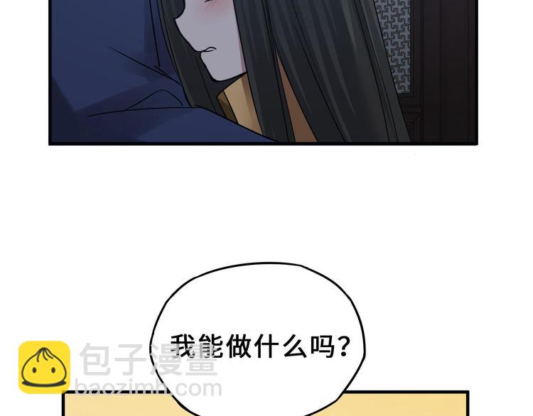 第31话 传说中的千宿（下）(1/2)-第41话
