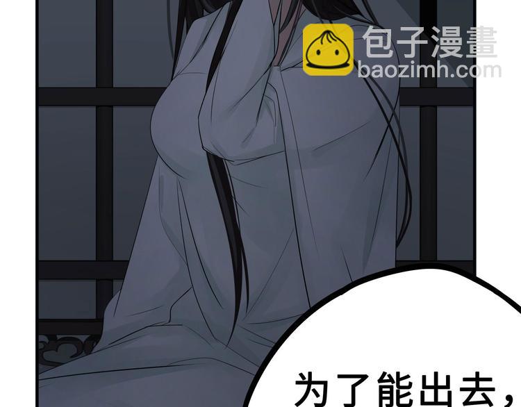 第31话 传说中的千宿（下）(1/2)-第41话