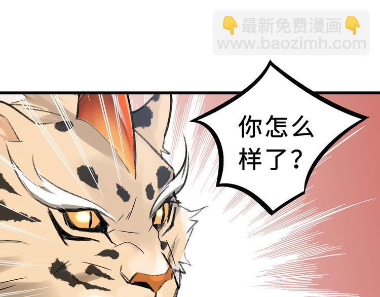 第34话 意外收获（下）(1/2)-第47话