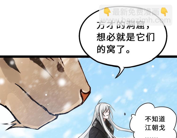 第34话 意外收获（下）(1/2)-第47话