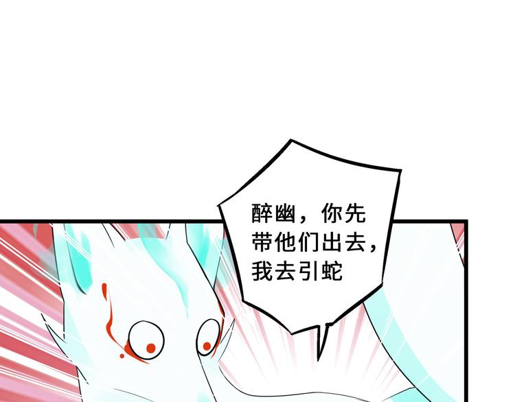 第34话 意外收获（下）(1/2)-第47话