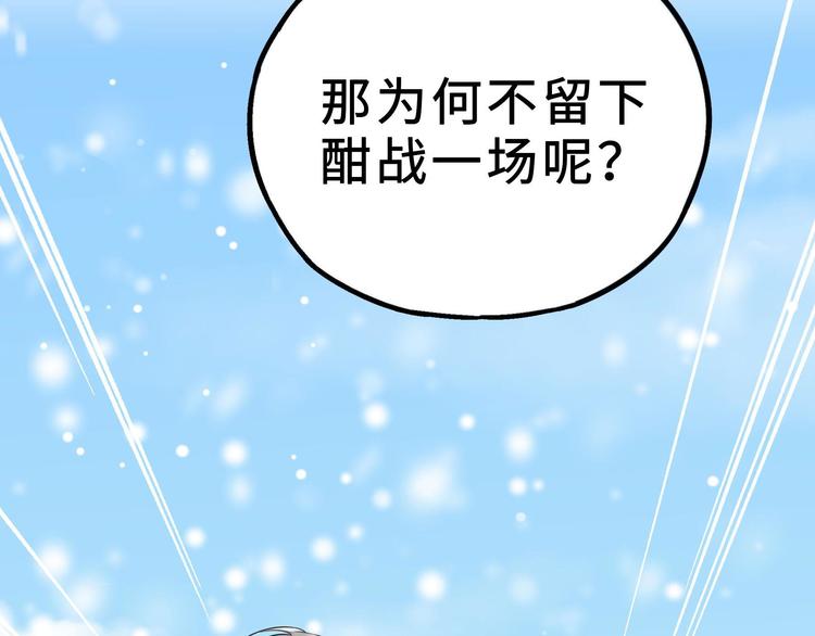 第35话 麒麟真身（下）(1/2)-第49话