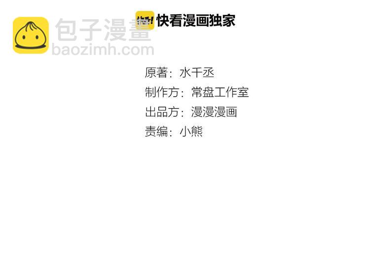 第36话 壬王现世（下）(1/2)-第51话