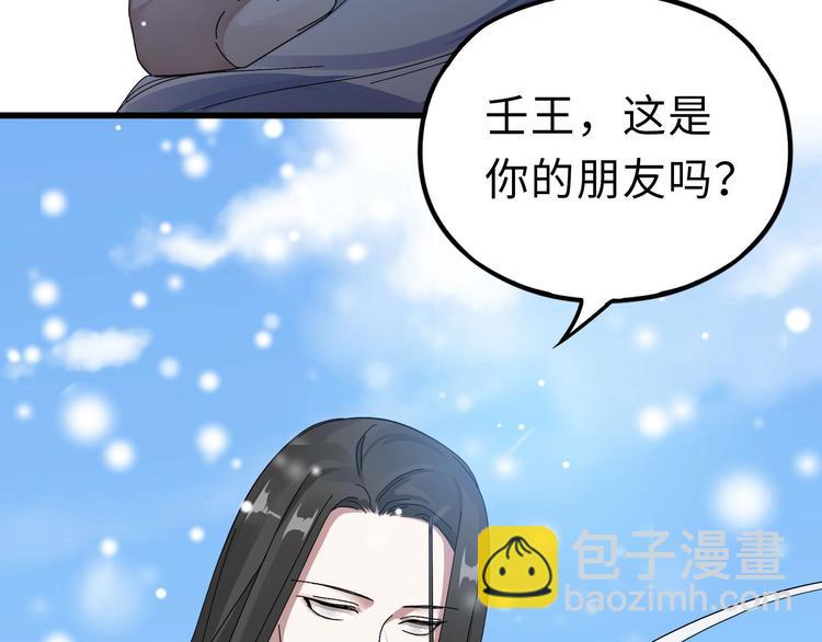 第36话 壬王现世（下）(1/2)-第51话