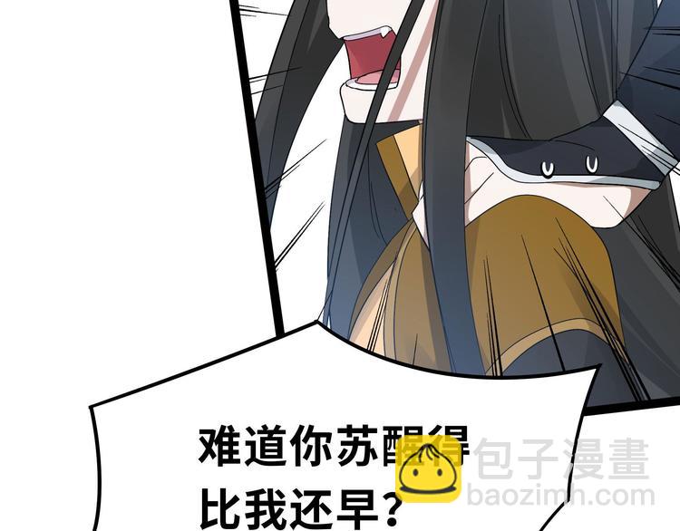 第36话 壬王现世（下）(1/2)-第51话
