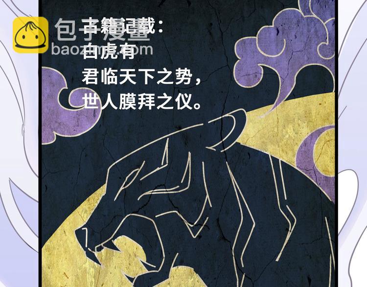 第36话 壬王现世（下）(1/2)-第51话